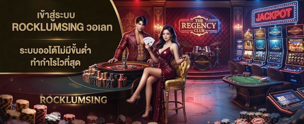 ROCKLUMSING login portal featuring auto-wallet, no minimums, and proven fast profit strategies for 2026