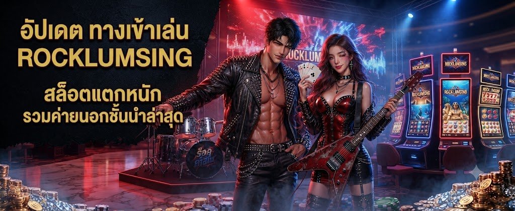 Updated ROCKLUMSING access portal for high-payout slots from top global providers, featuring proven bonus strategies 2026